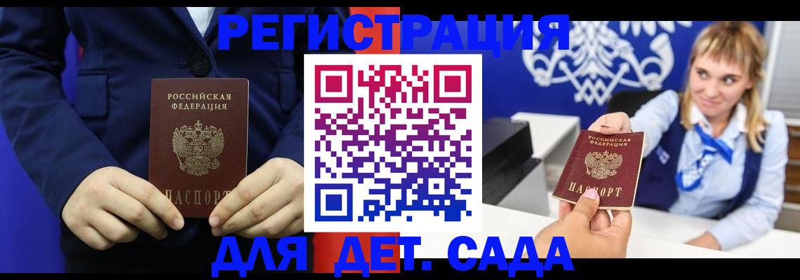 временная регистрация в квартире в Осинниках