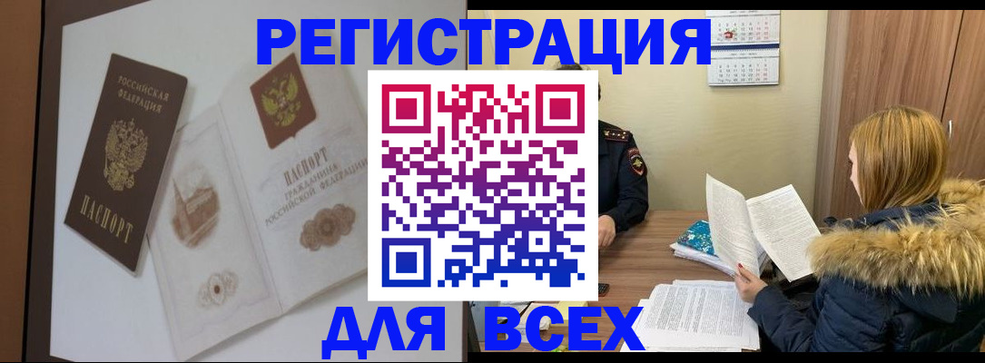 прописка регистрация в Осинниках