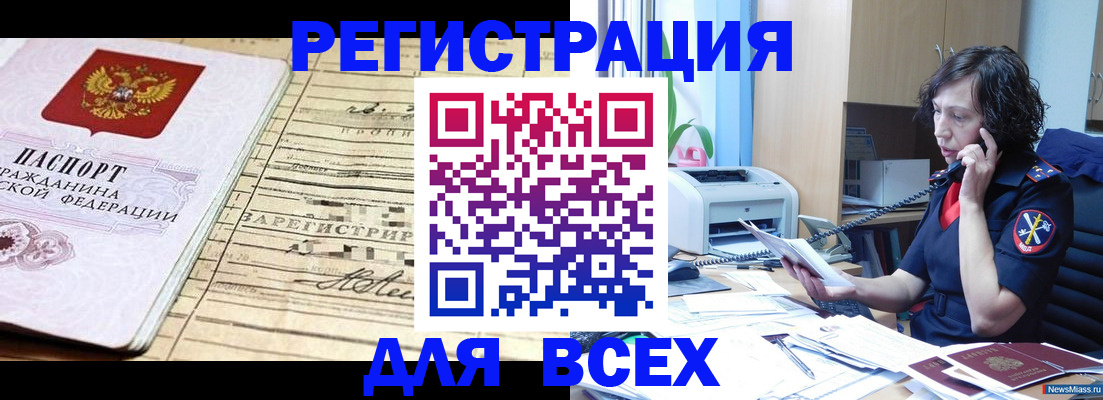 временная регистрация гарантия в Осинниках