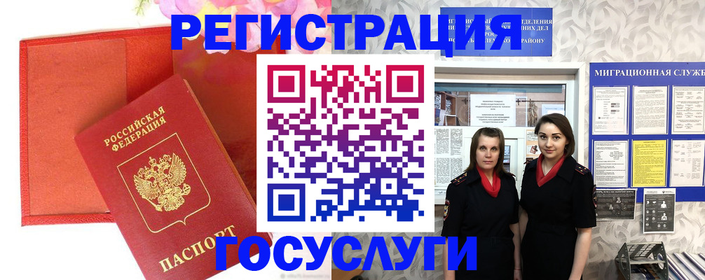 прописка для работы в Осинниках